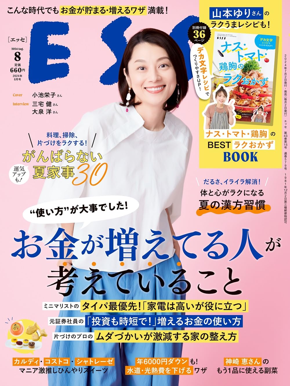 New Text 2024 全8巻+実践2024 全巻セット New Text 2024 全8巻+実践2024 全巻セット New Text 2024全巻セット